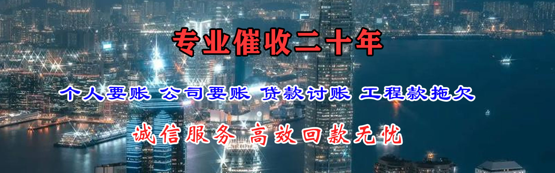 铁西要债公司
