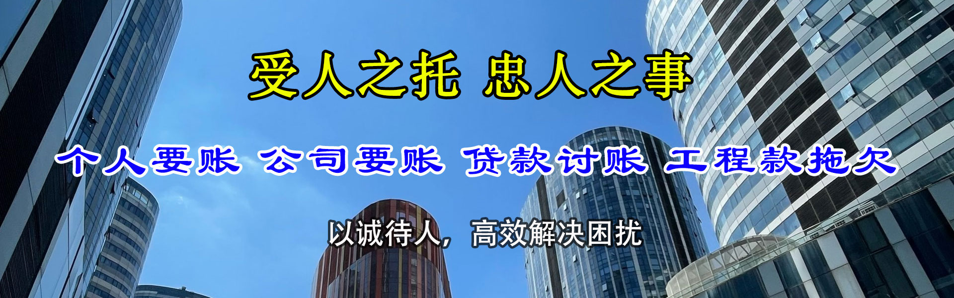 铁西要债公司